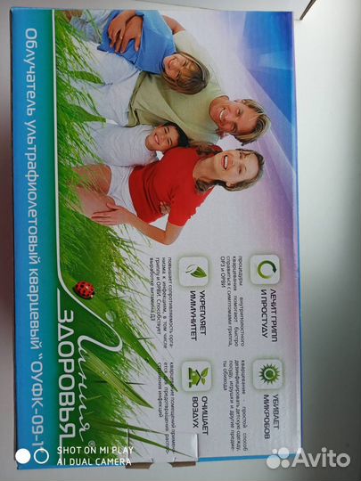 Облучатель ультрафиолетовый кварцевый