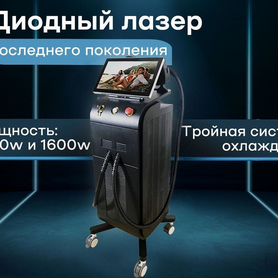 Диодный лазер Soprano Titanium 1600w