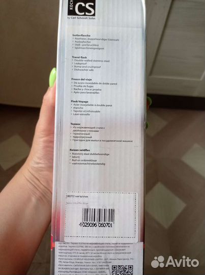 Новый термос 500 мл