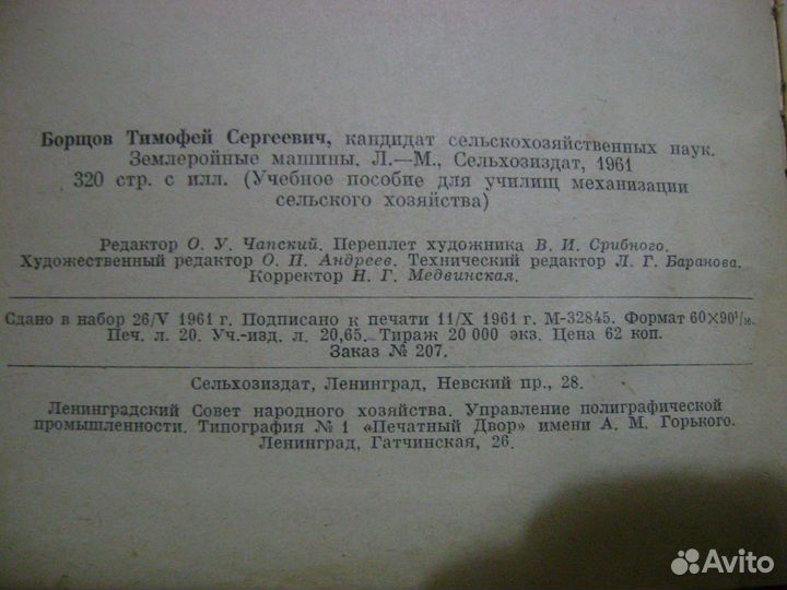 Книги -пособия 1961г\1982г