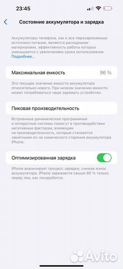 iPhone 14 Pro Max, 512 ГБ