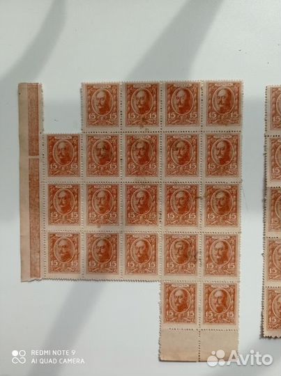 Марки - деньги 15 коп., 300 лет Дому Романовых. 40