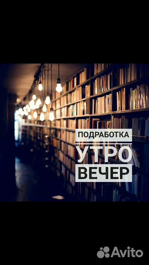 Сотрудник в архив