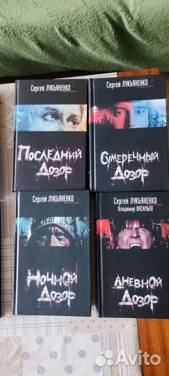 Книги серии дозор