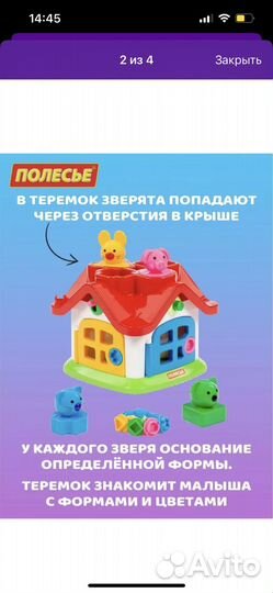 Домик сортер полесье