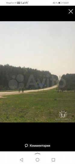 Участок 12 сот. (ИЖС)