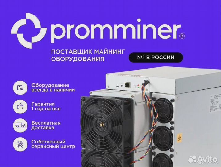 Асик Whatsminer m30s++ 112th/s