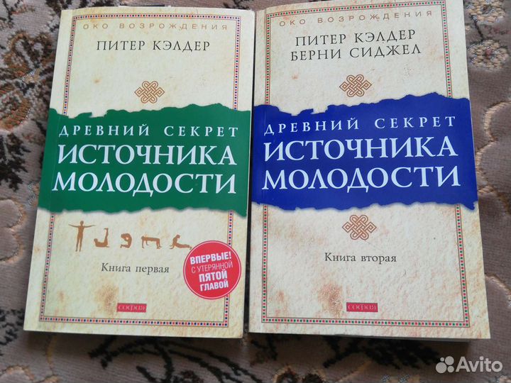 Книги для здоровья