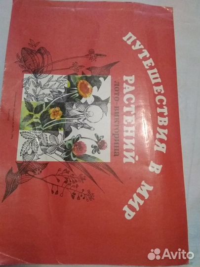 Игры и игрушки СССР