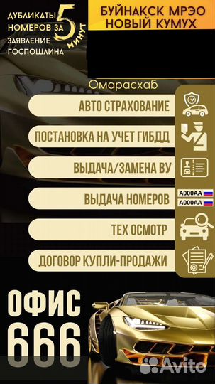 Аксессуары для авто