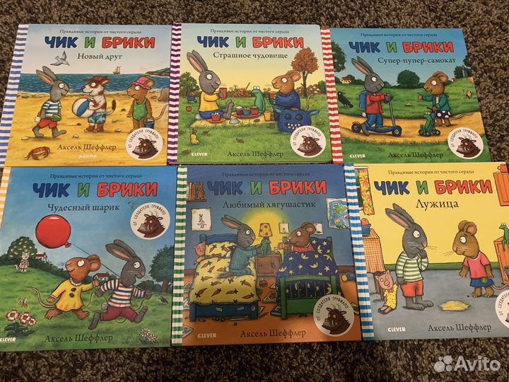Детские книги пакетом