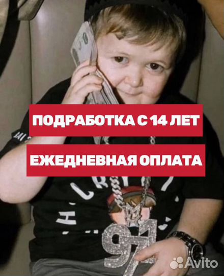 Промоутер ежедневная оплата