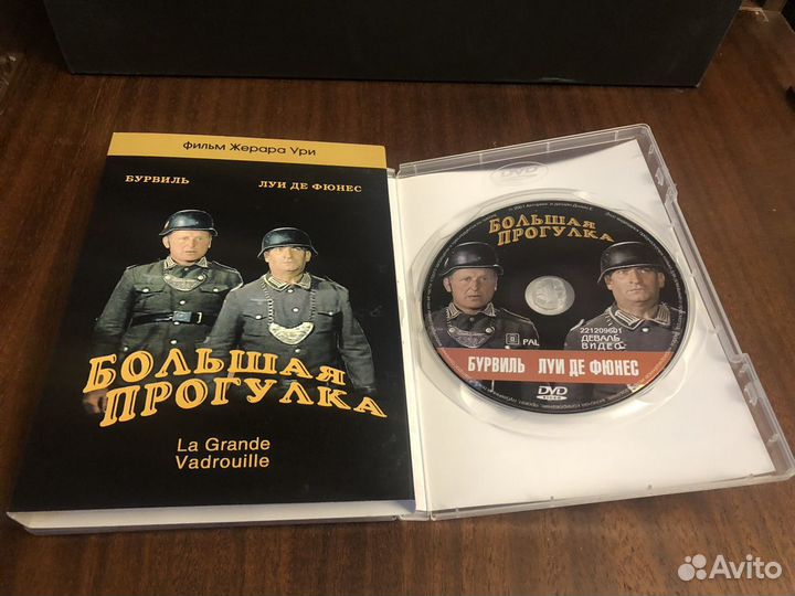 DVD Большая прогулка Деваль