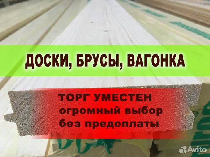 Половая доска от завода