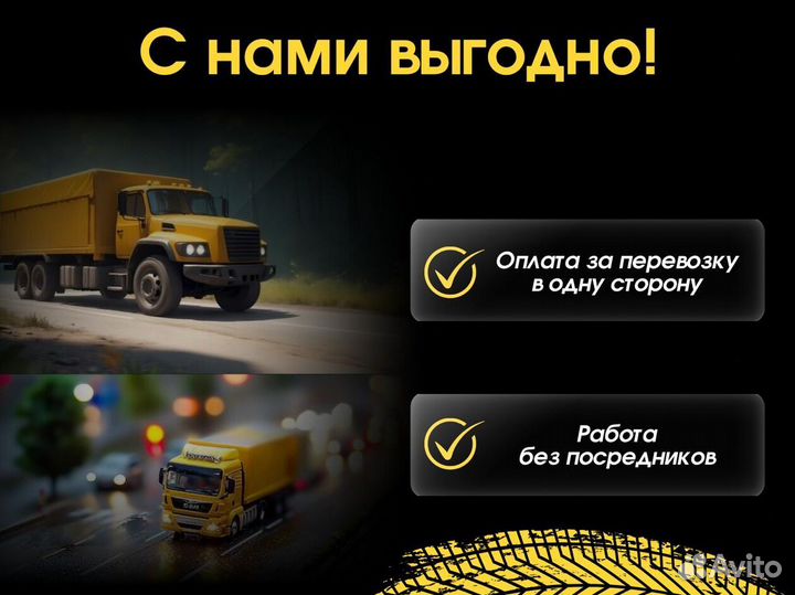 Грузоперевозки, Фура 5 10 20 тонн