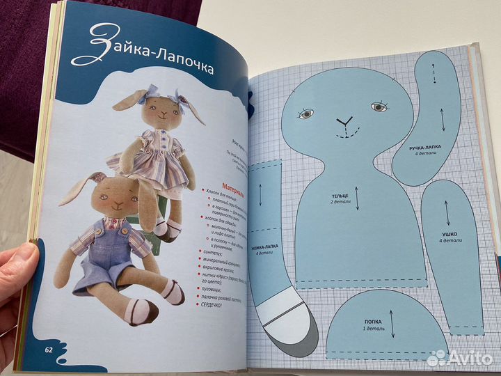 Книга Авторская текстильная кукла