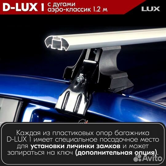 Багажник D-LUX 1 S на Mazda 626 1988-2002