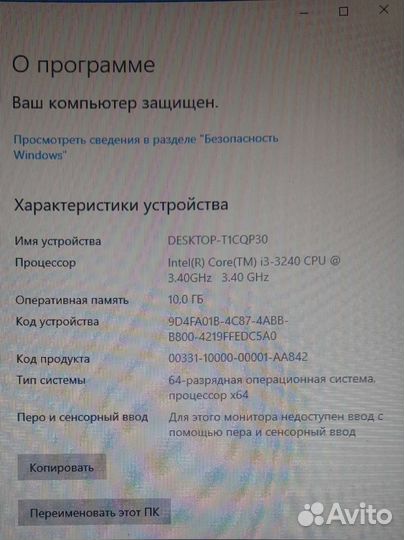 Компьютер i3 10гб озу