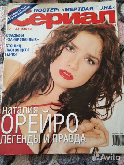 Статьи с Орейро