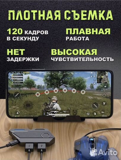 Геймпад для смартфона Клавиатура Мышка pubg