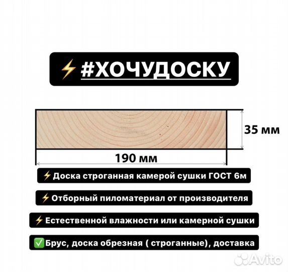 Доска строганная 35*190*6000 мм, камерной сушки (с