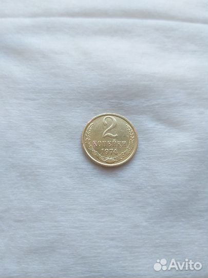 Монеты СССР номиналом 1, 2, 3 и 5 копеек