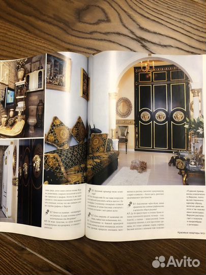 Журнал “красивые квартиры» 2005 год