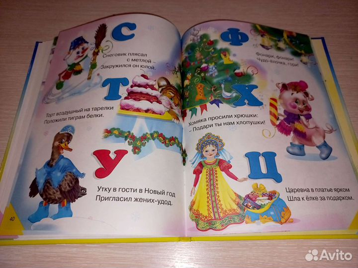 Книга для детей