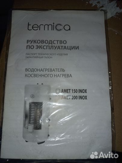 Водонагреватель накопительный 150 л