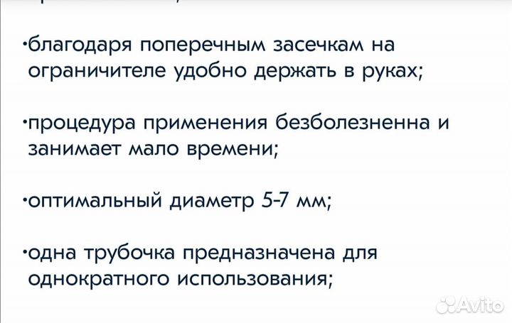 Газоотводная трубочка