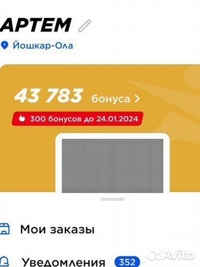 Бонусы в Спортмастер