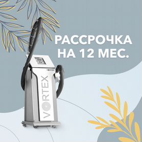 LPG аппарат Vortex ST+F манипула. Рассрочка 12 мес