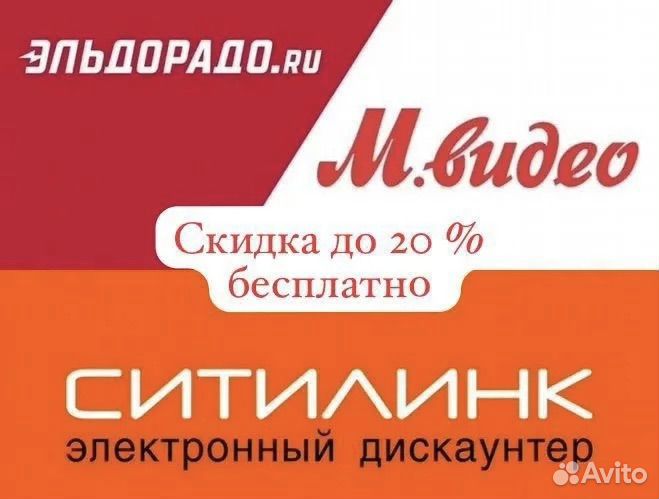 Скидка ситилинк мвидео эльдорадо