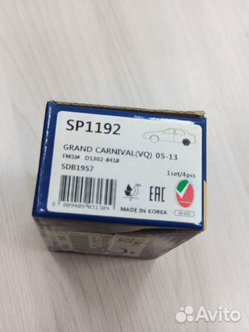 Колодки тормозные задние Sangsin SP1192 купить в Москве с доставкой ...