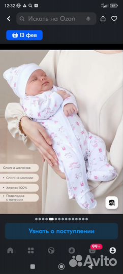 Конверт на выписку
