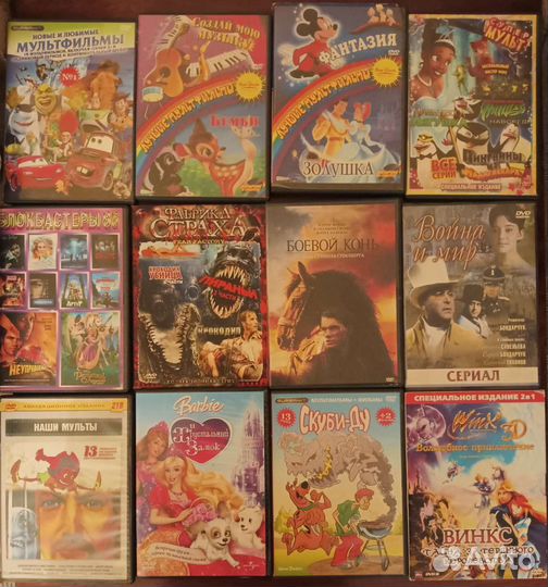 Dvd диски мультфильмы/фильмы