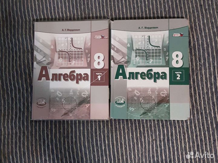 Школьные учебники 8 класс (возможен торг)
