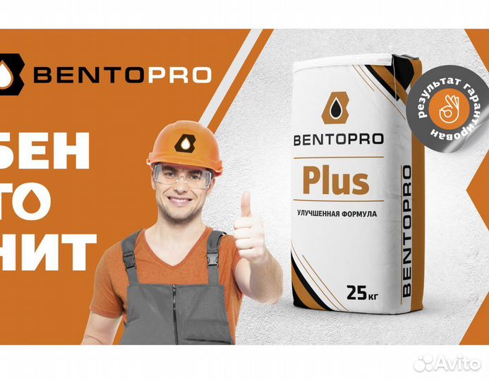 Бентонит bentopro plus и полимеры для ГНБ