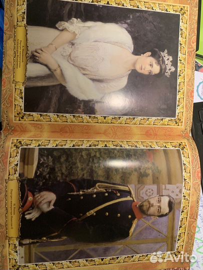 Энциклопедия Царей и Императоров