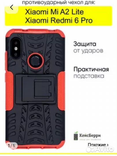 Чехол для xiaomi Redmi 6 Pro (MI A2 Lite)