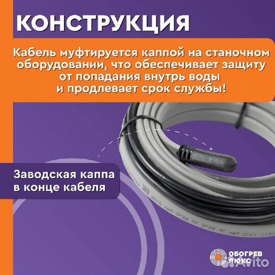 Нагревательная кабельная секция на трубу