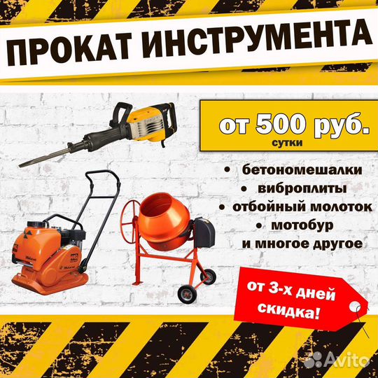 Пункт проката инструмента