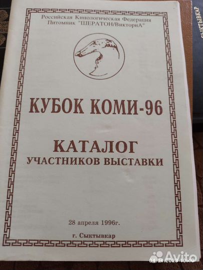 Книга буклет для любителей собак