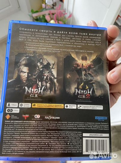 Nioh collection ps5