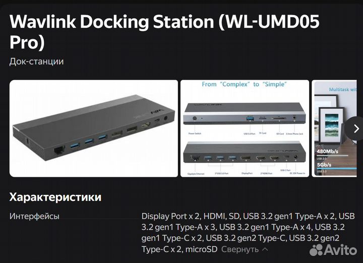 Док-станция wavlink wl-umd05 pro