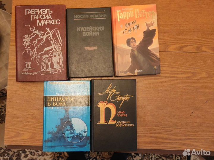 Маркес Флавий Поттер бвл Восток и др