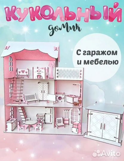 Кукольный домик с мебелью и гаражом