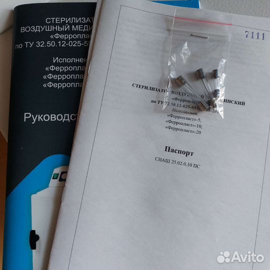 Стерилизация инструментов