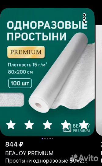 Кушетка и матрас