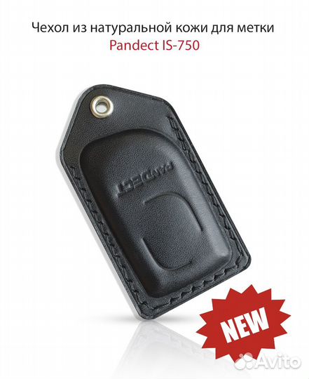 Чехол для метки Pandora Pandect IS-750